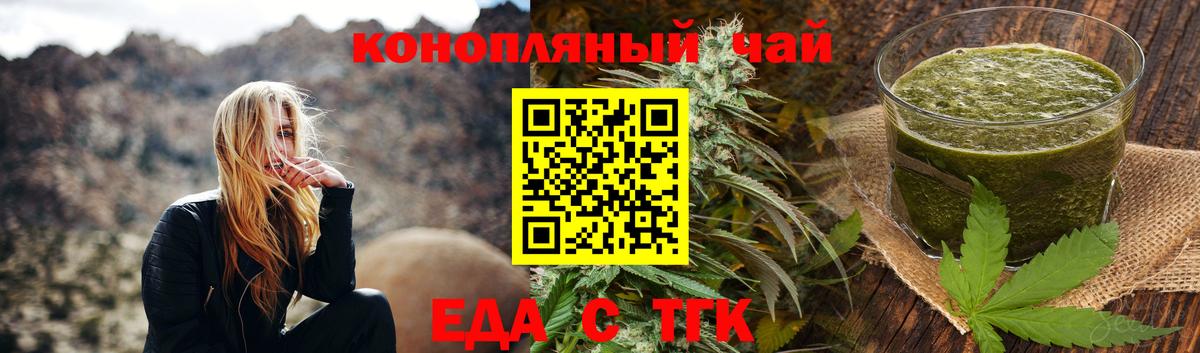 Камышлов  Печенье с ТГК конопля  Вход с VPN 