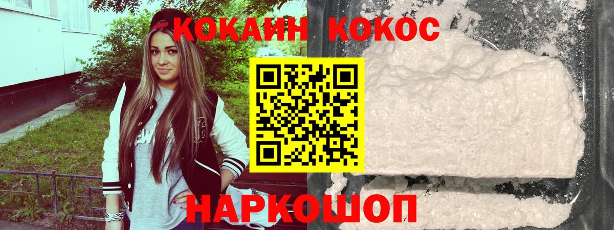 Кокаин VHQ Камышлов