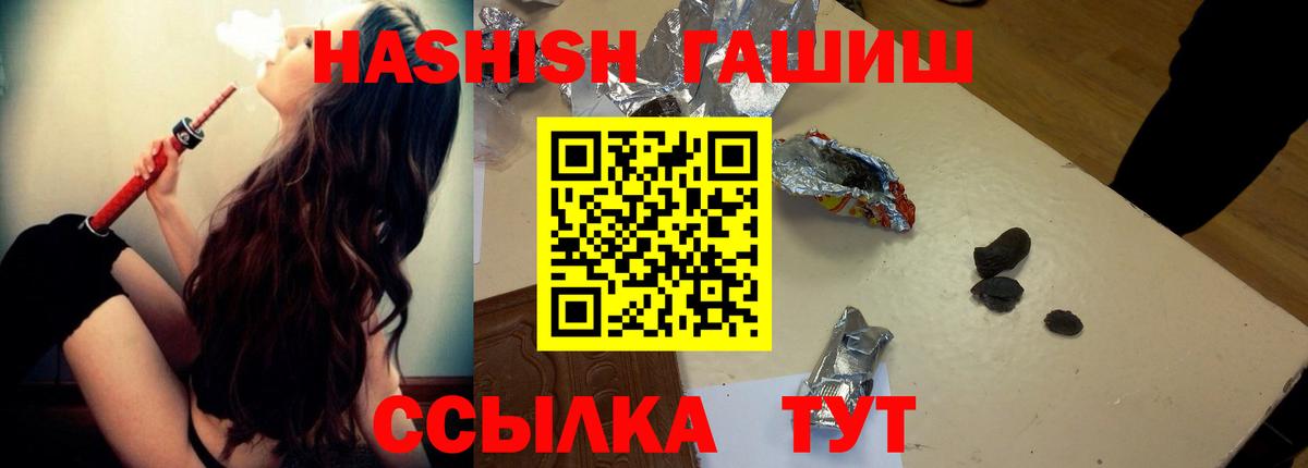 Камышлов  Гашиш VHQ  Вход с VPN  ГАШИШ hashish 