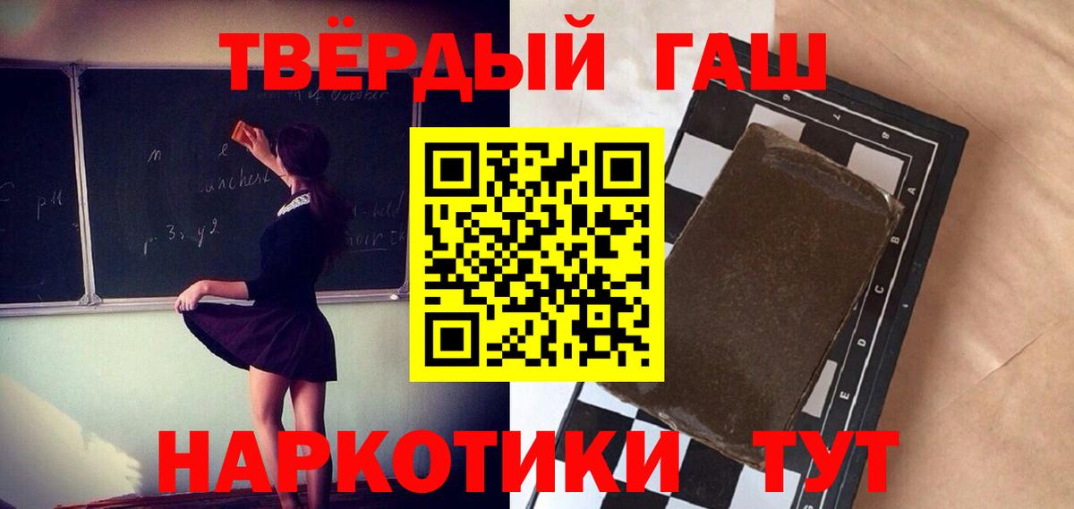 ГАШИШ индика сатива Камышлов