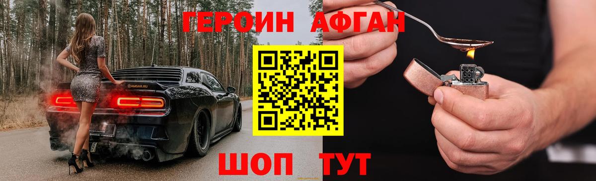 Камышлов  Героин хмурый  Вход с VPN 