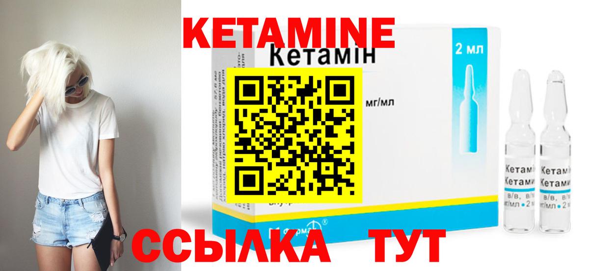 КЕТАМИН ketamine  Вход с VPN  Камышлов 
