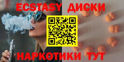 экстази Комсомольск-на-Амуре