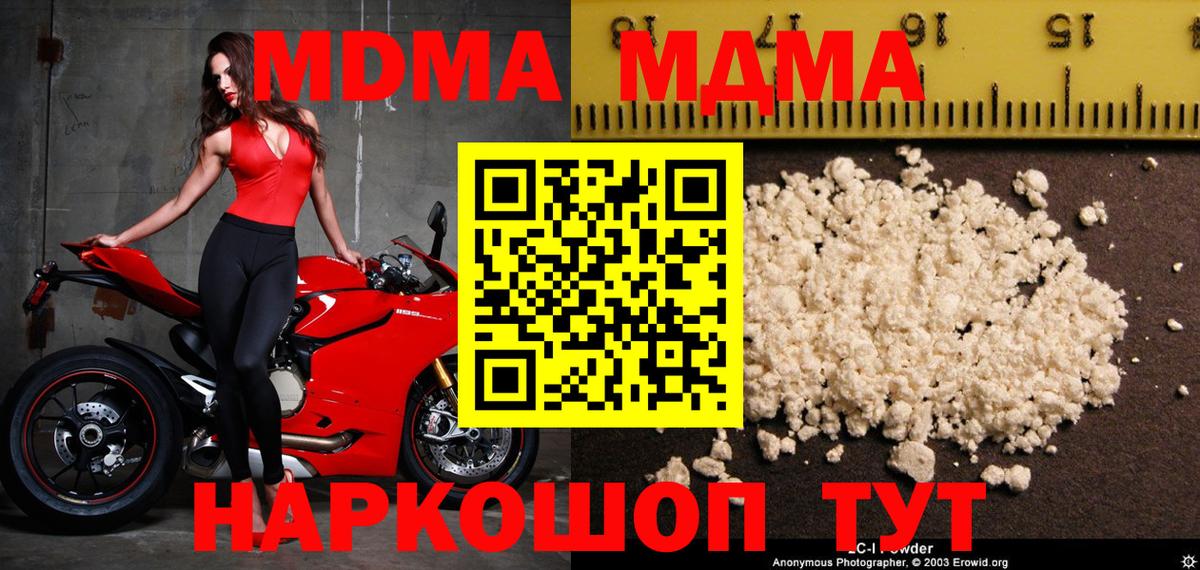 Камышлов  МДМА crystal  МДМА  Вход с VPN 