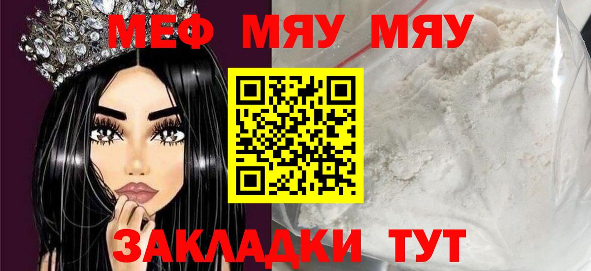 Камышлов  Мефедрон VHQ  Вход с VPN 