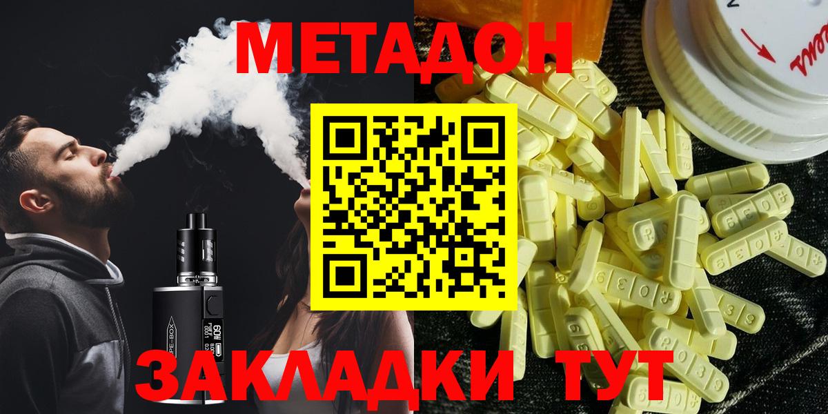Метадон мёд Камышлов