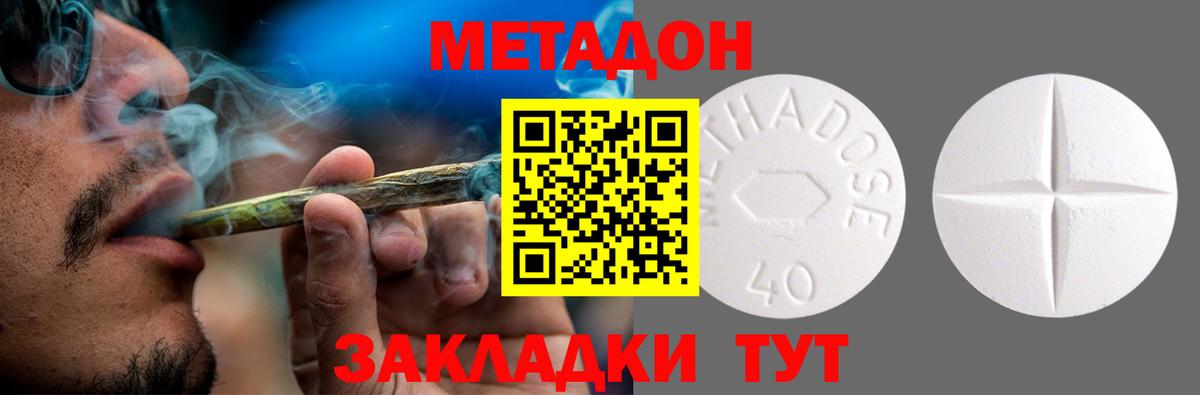 Метадон белоснежный  Метадон VHQ  Вход с VPN  Камышлов 