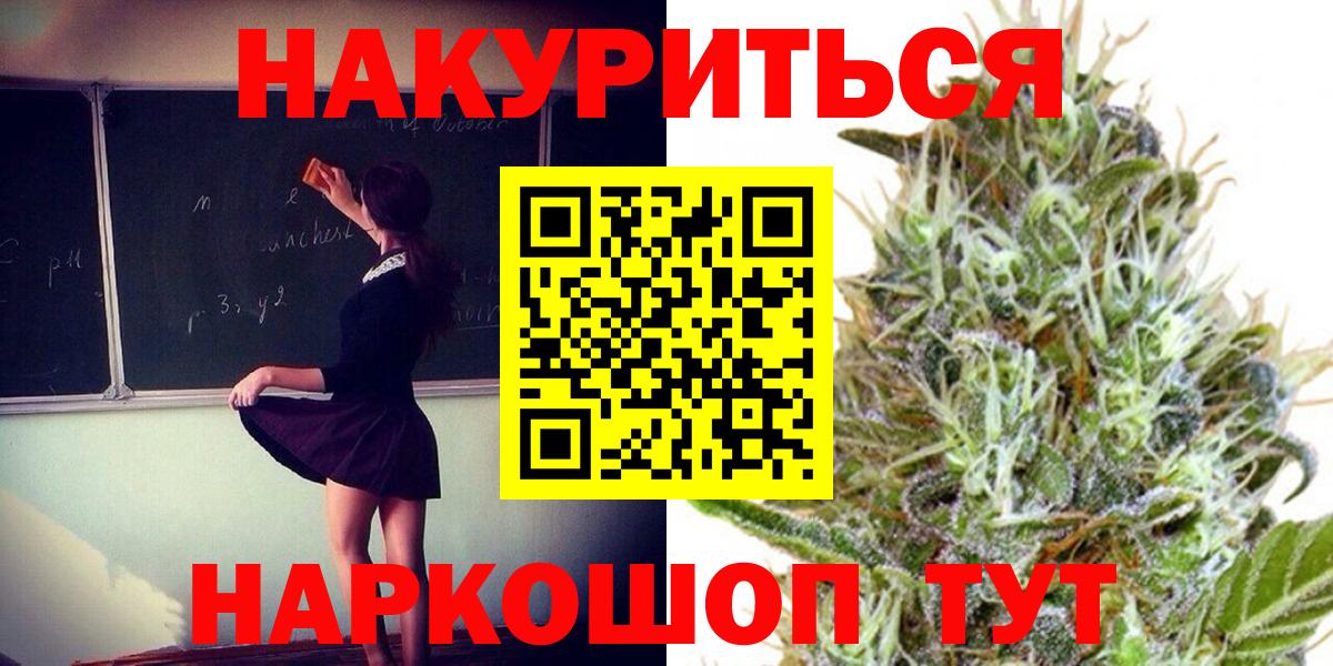 МАРИХУАНА LSD WEED  Вход с VPN  Конопля OG Kush  Бошки Шишки тримм  Камышлов  Канабис VHQ 